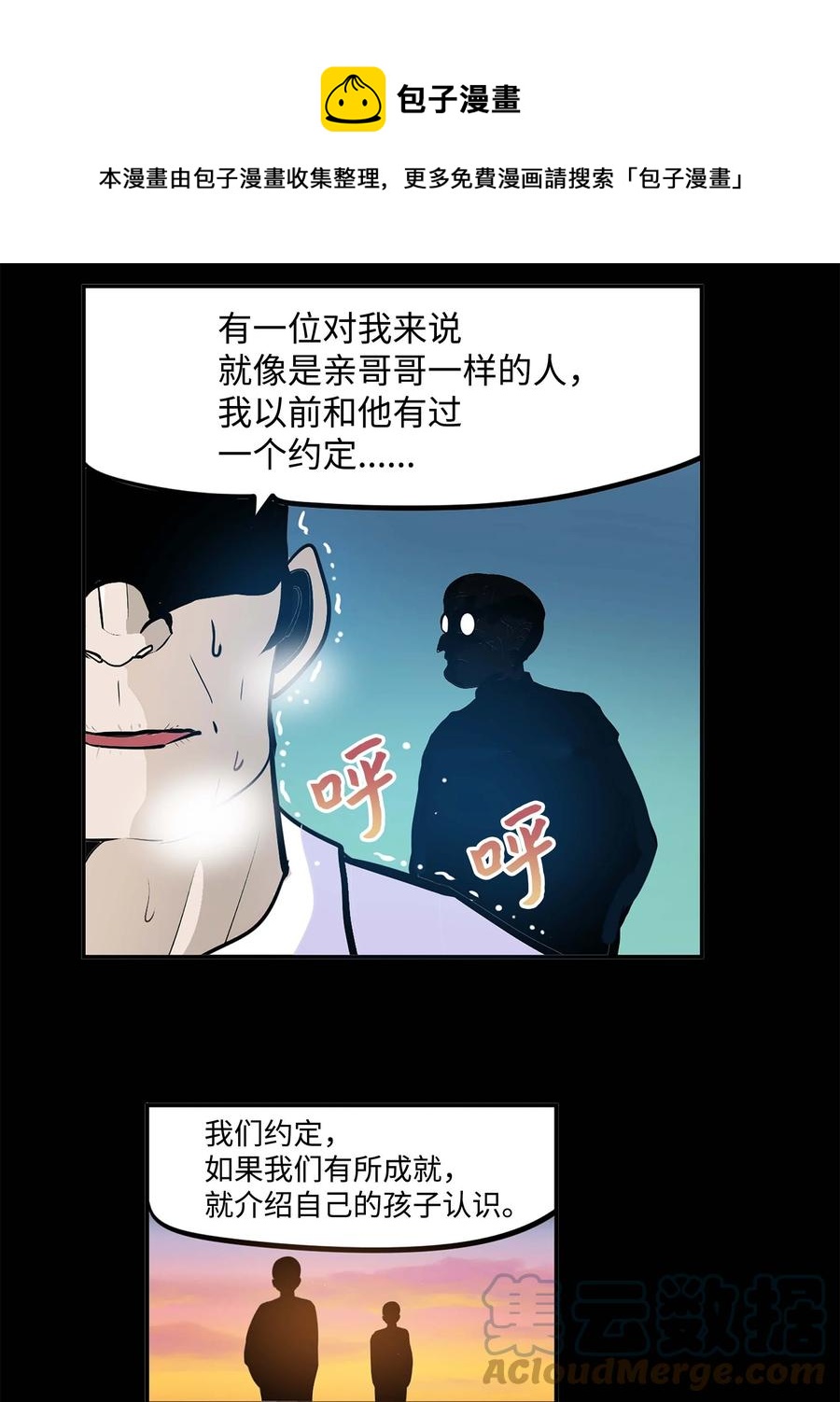 071 有人！10