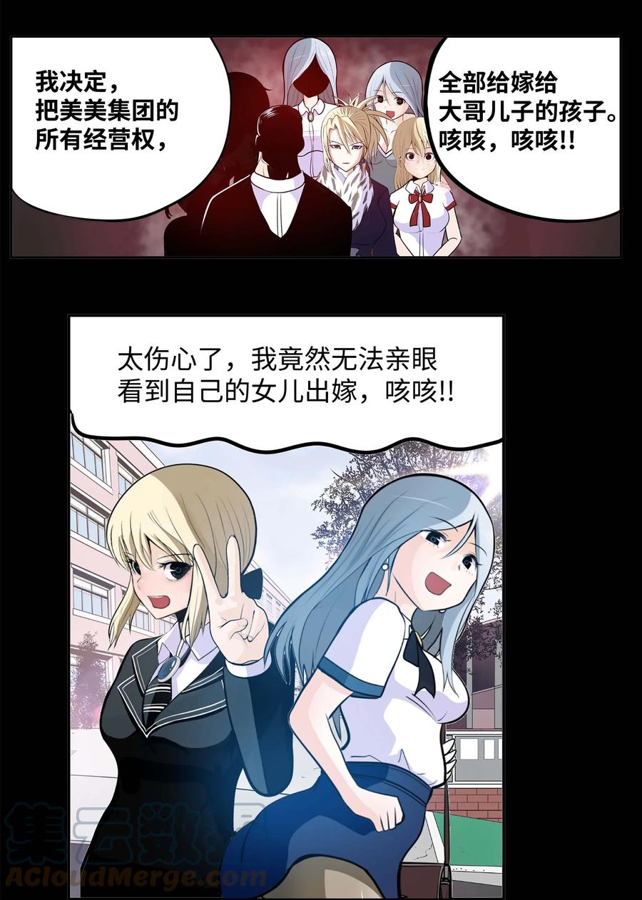 071 有人！12