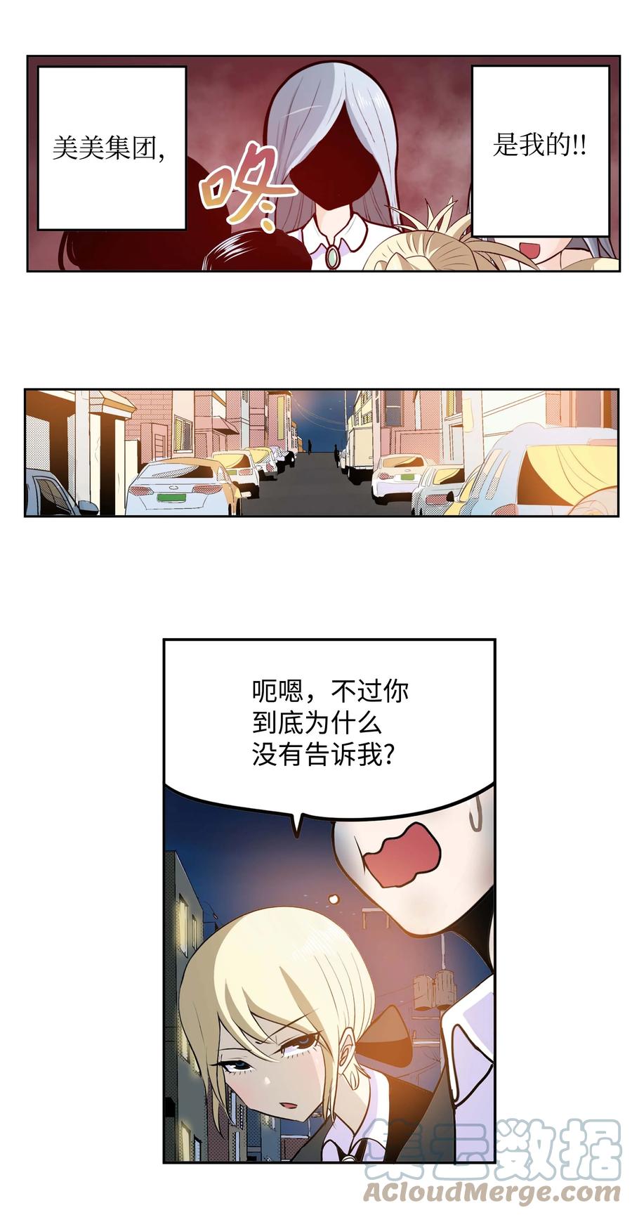 071 有人！16