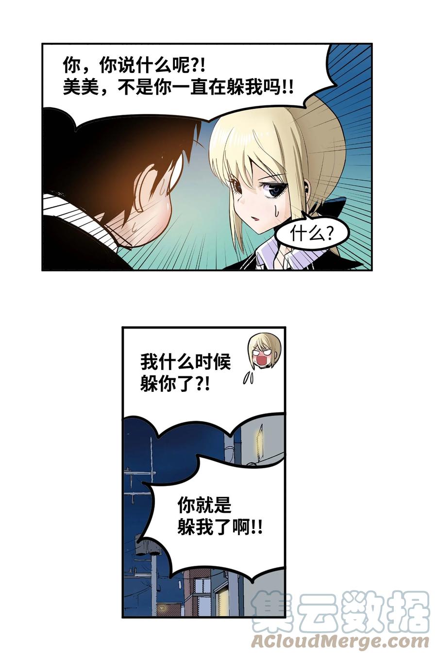 071 有人！18