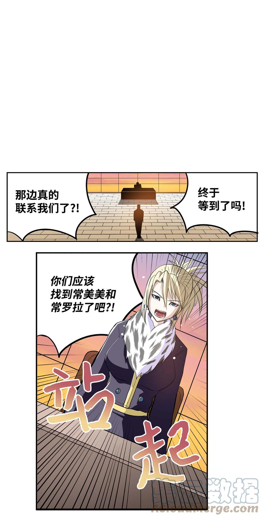 071 有人！2