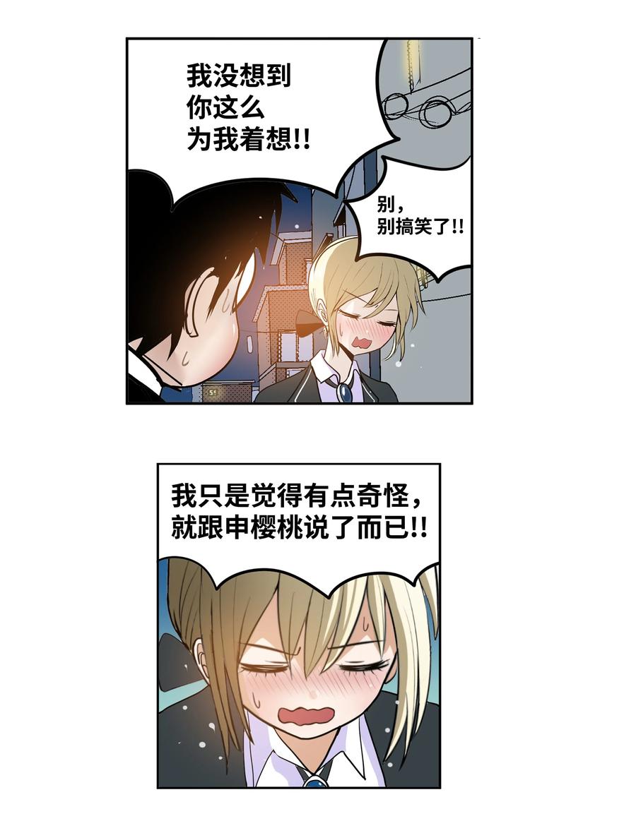 071 有人！21