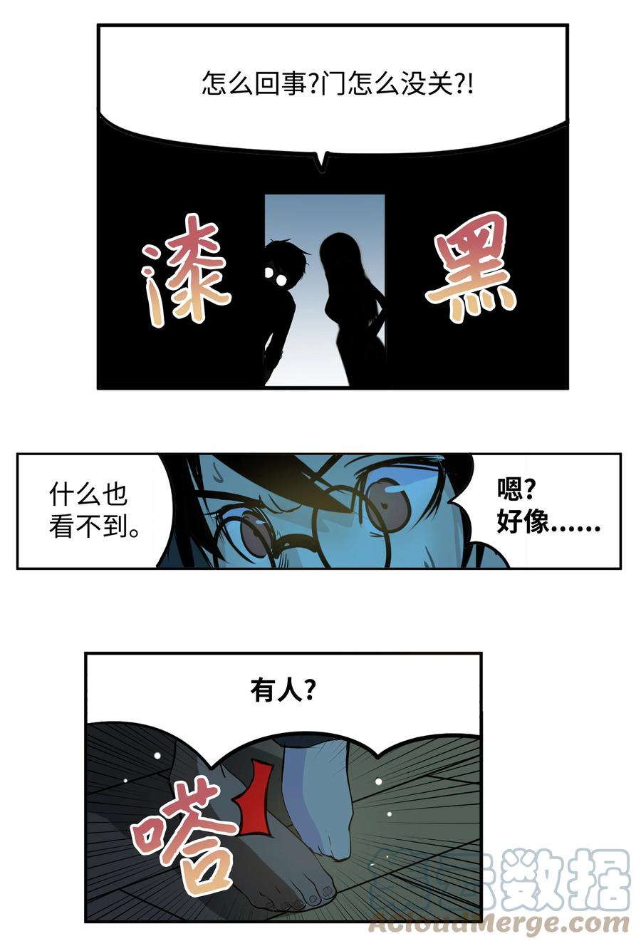 071 有人！24