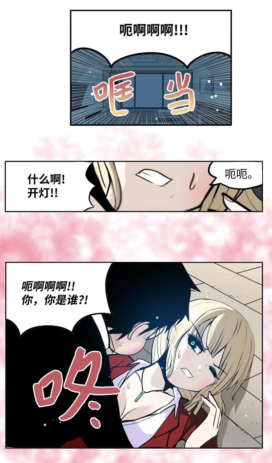 071 有人！25
