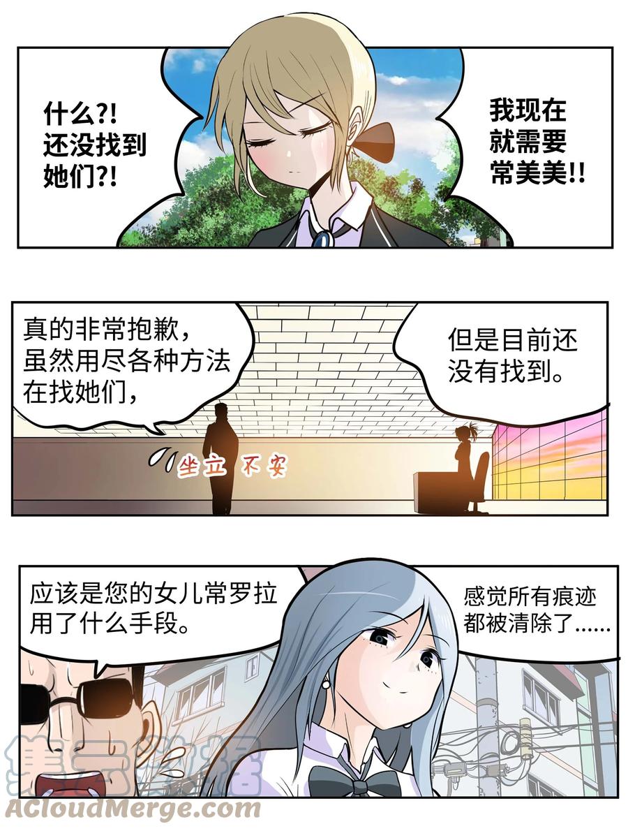 071 有人！4