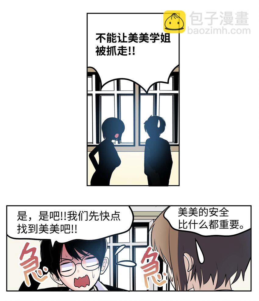 088 听我的话(下）11