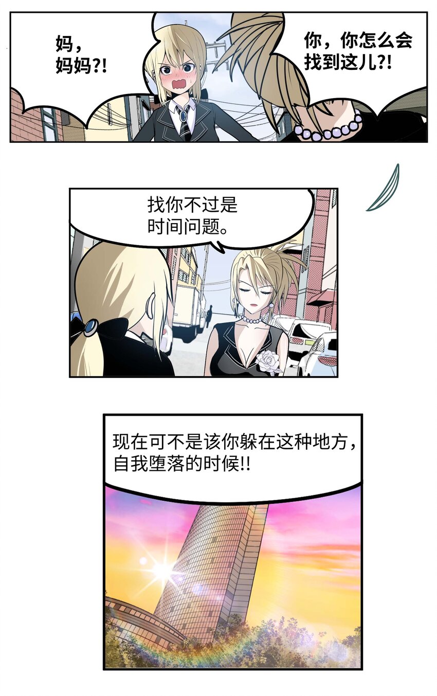 088 听我的话(下）18