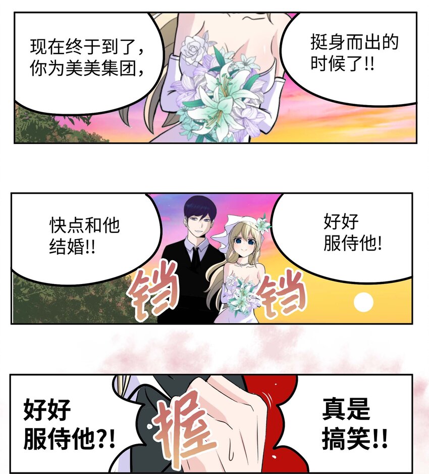 088 听我的话(下）19