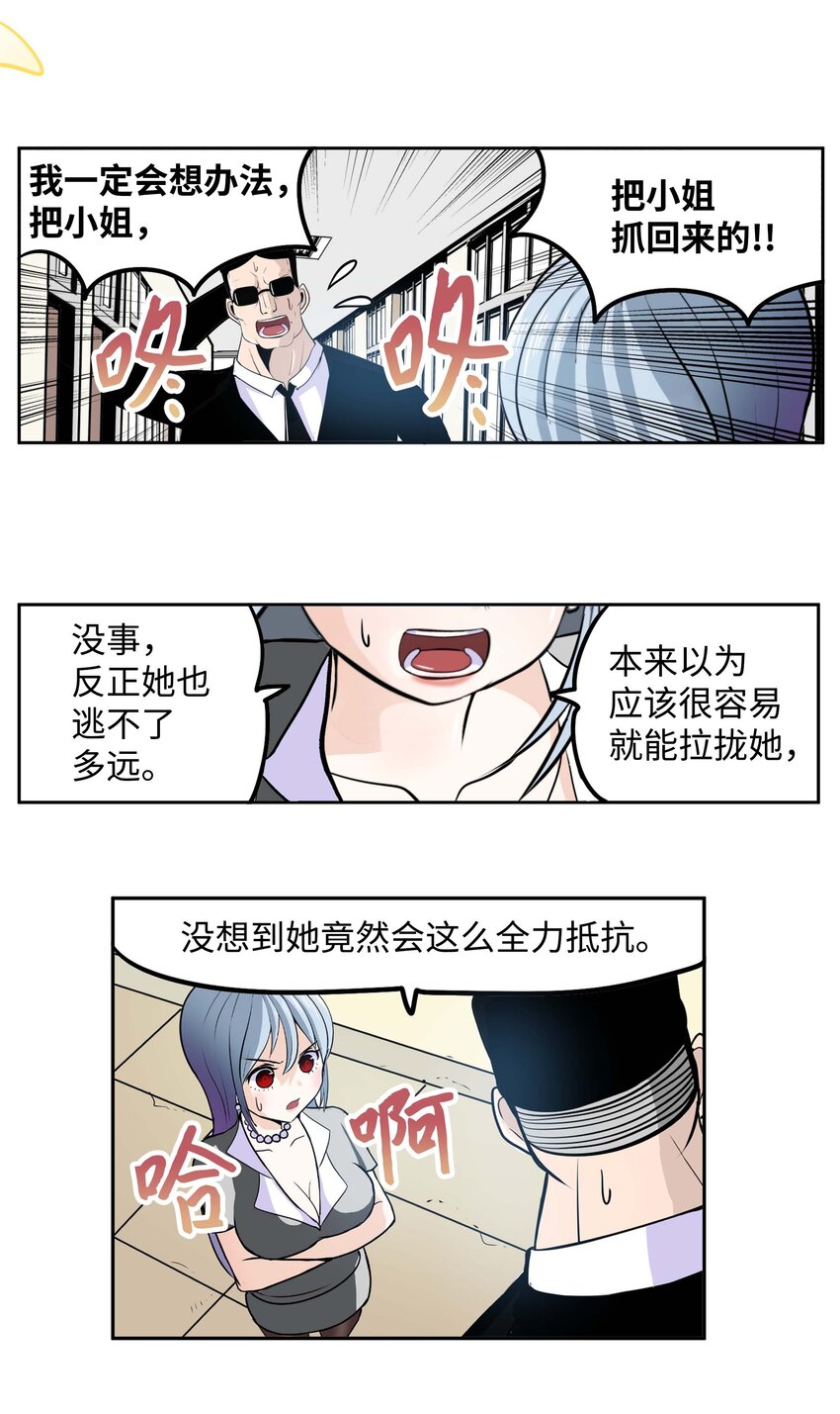 088 听我的话(下）2