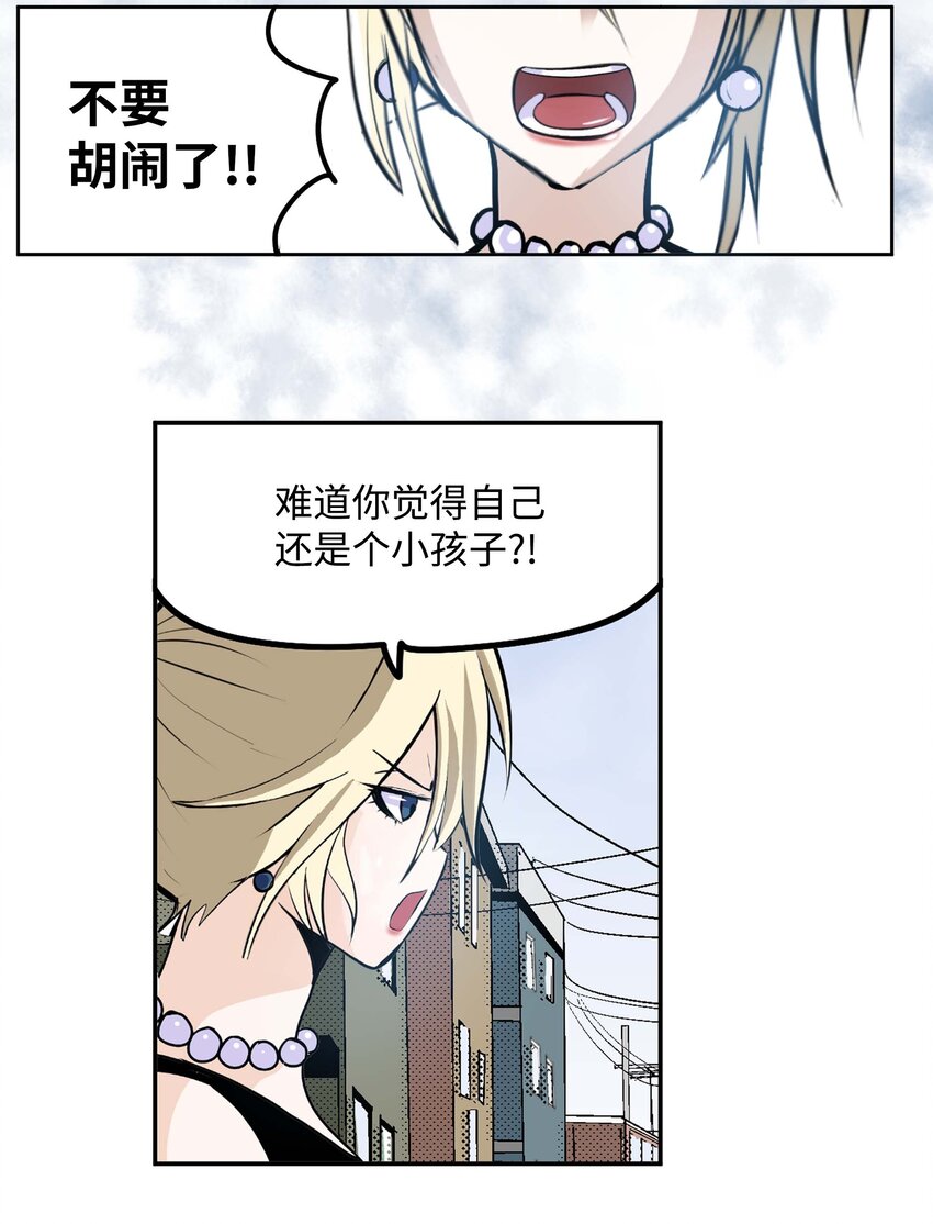 088 听我的话(下）22