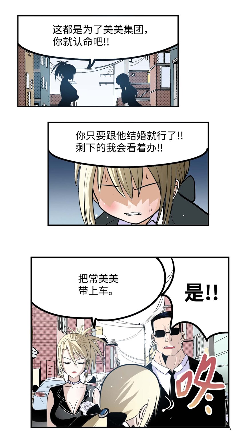 088 听我的话(下）23