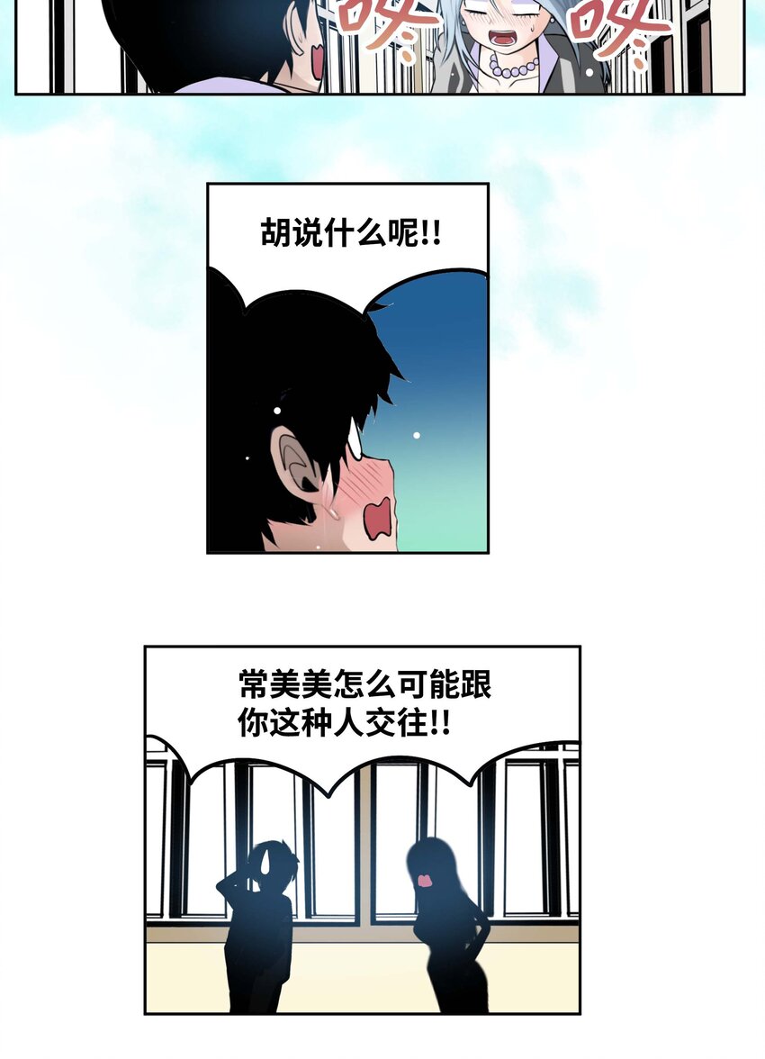088 听我的话(下）5