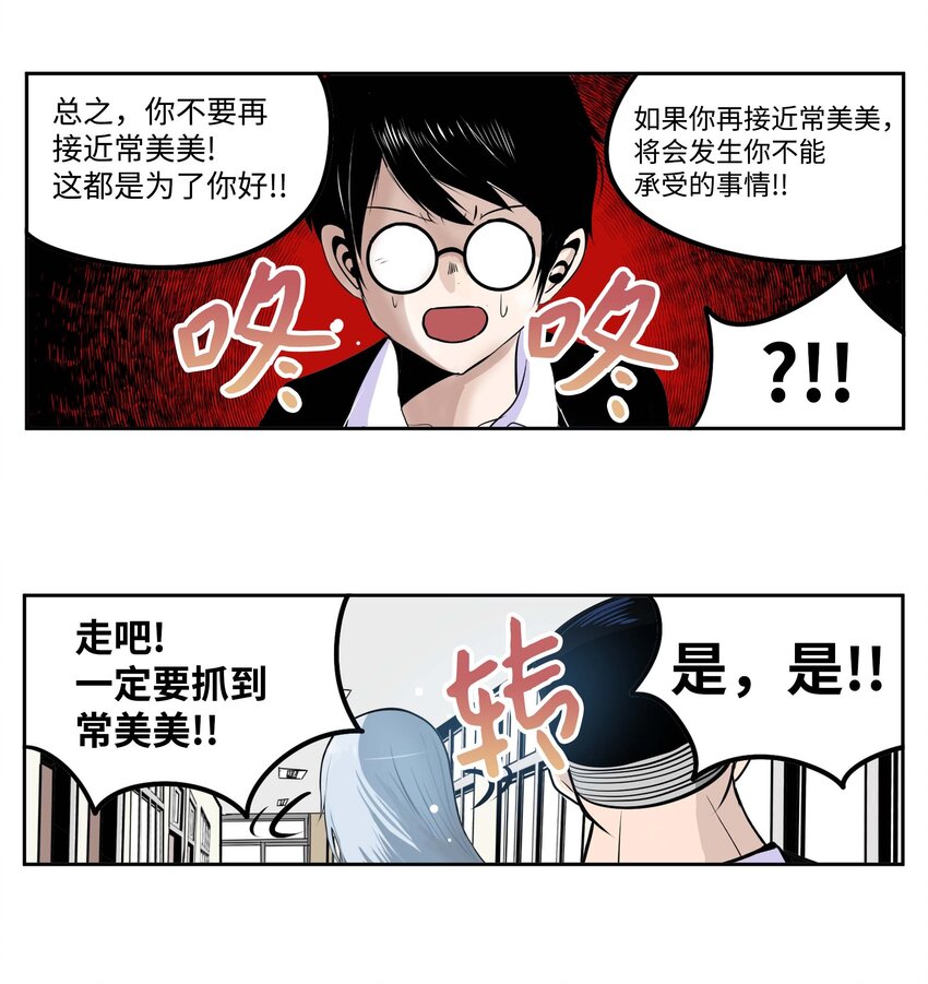 088 听我的话(下）6