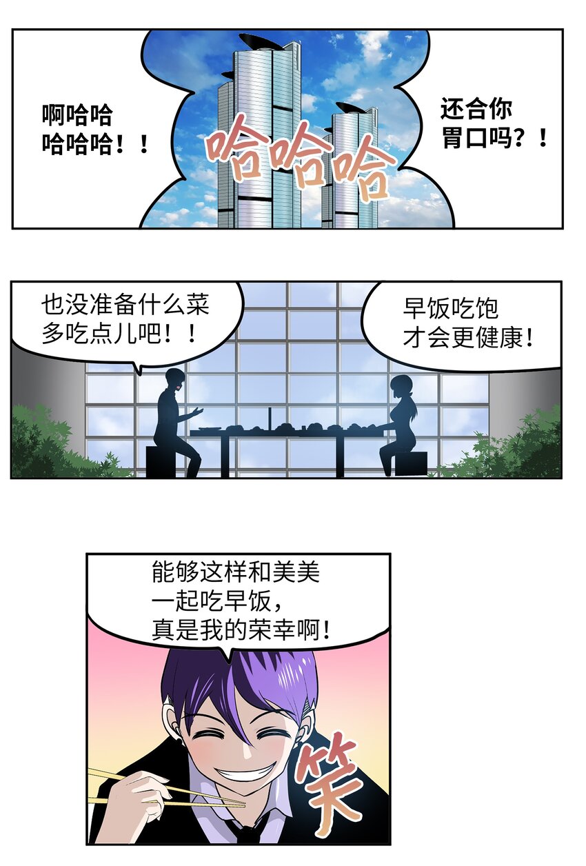 106 烦心事约会10