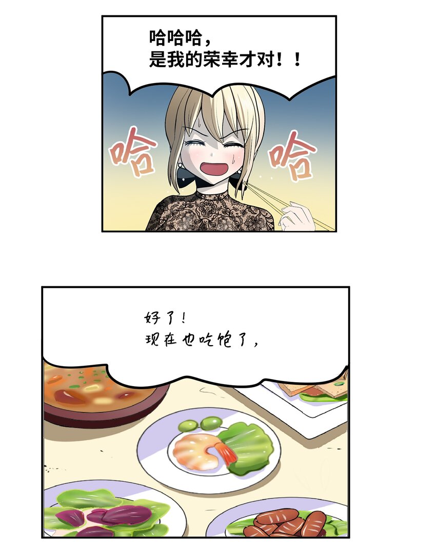 106 烦心事约会11