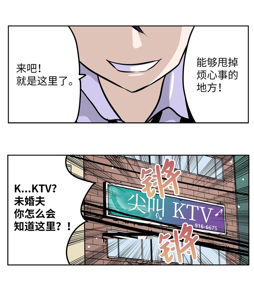 106 烦心事约会17