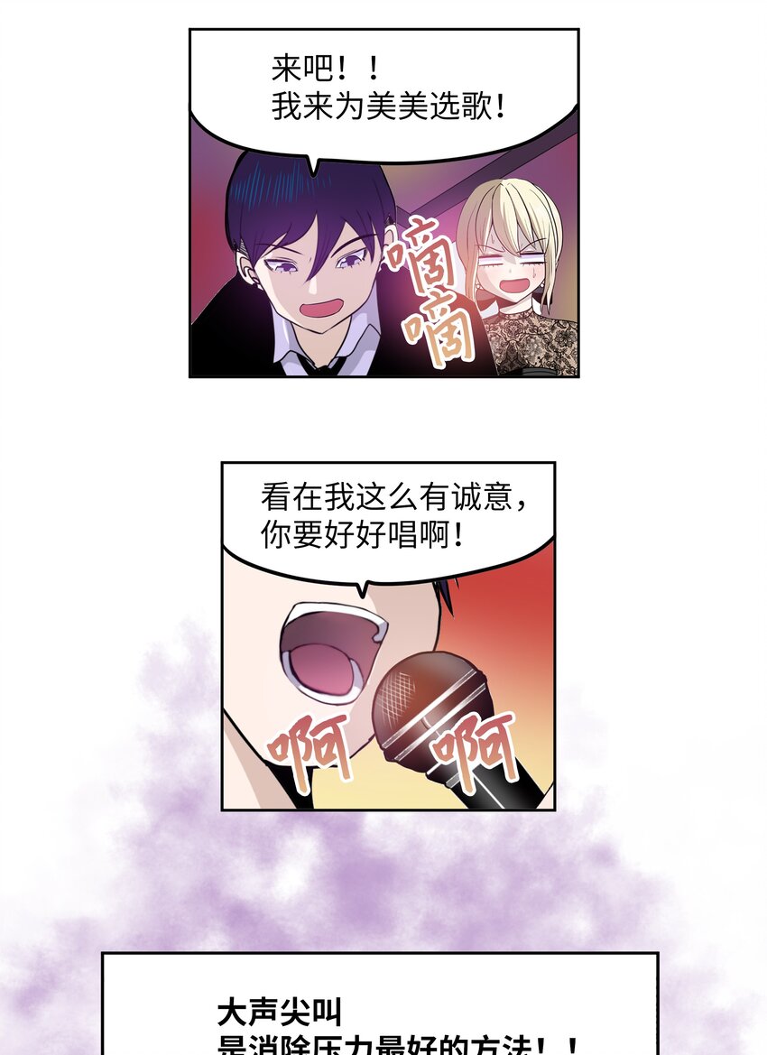 106 烦心事约会18