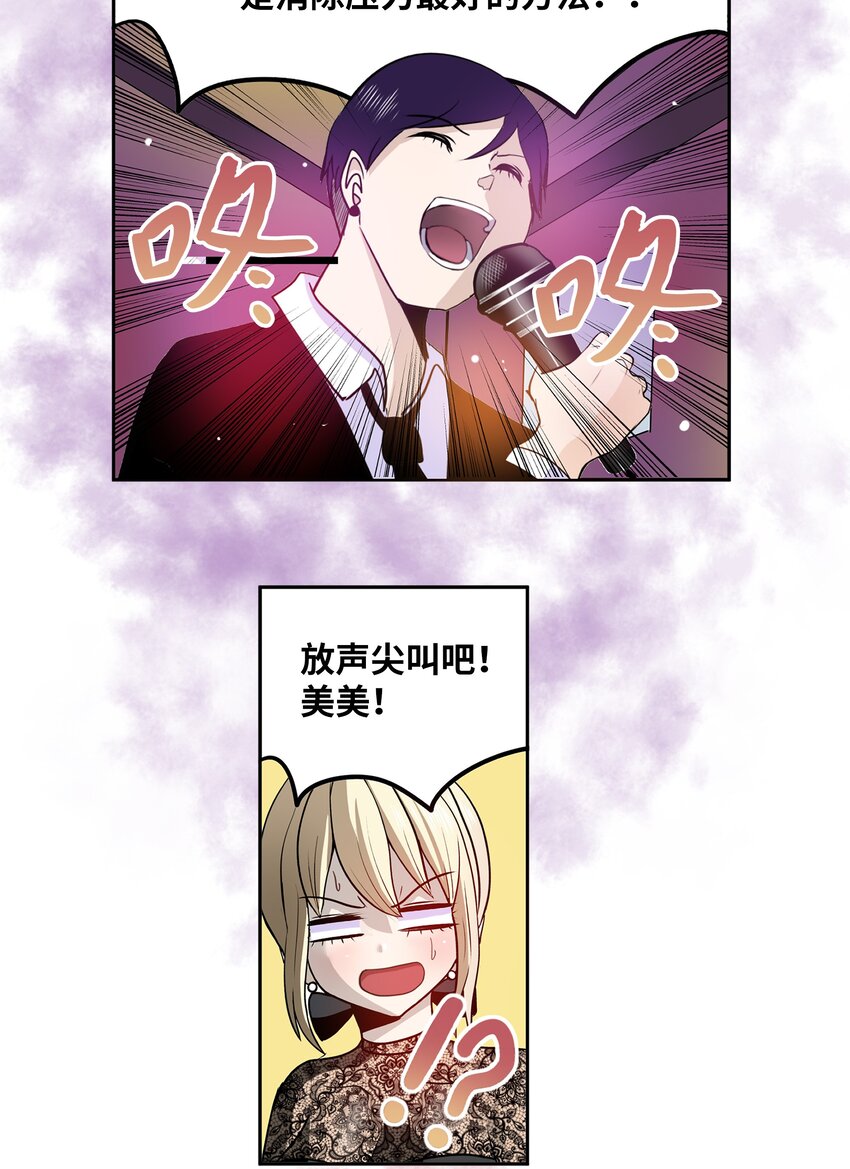 106 烦心事约会19