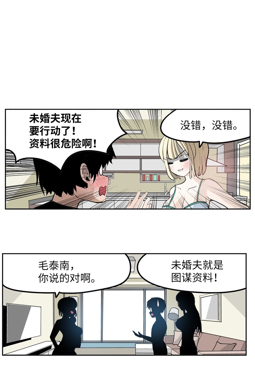106 烦心事约会2