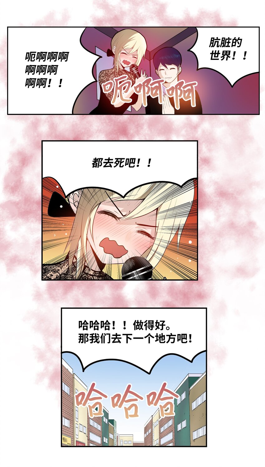 106 烦心事约会20