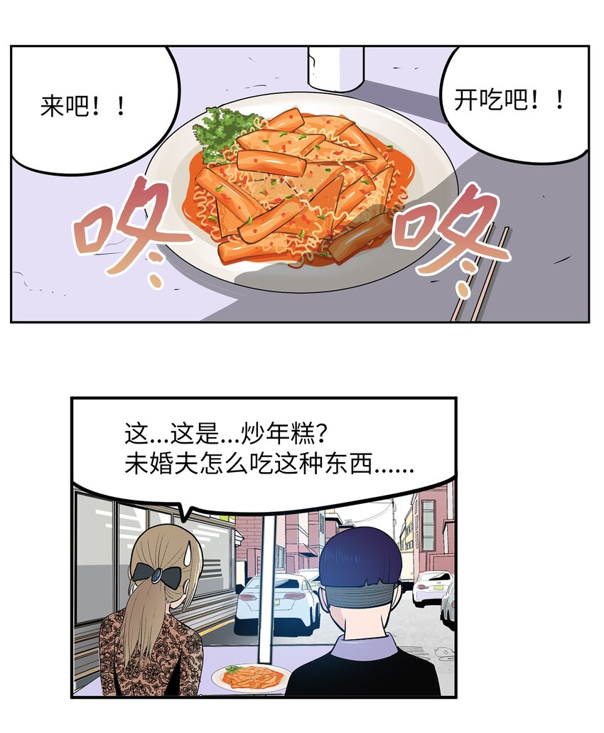 106 烦心事约会21
