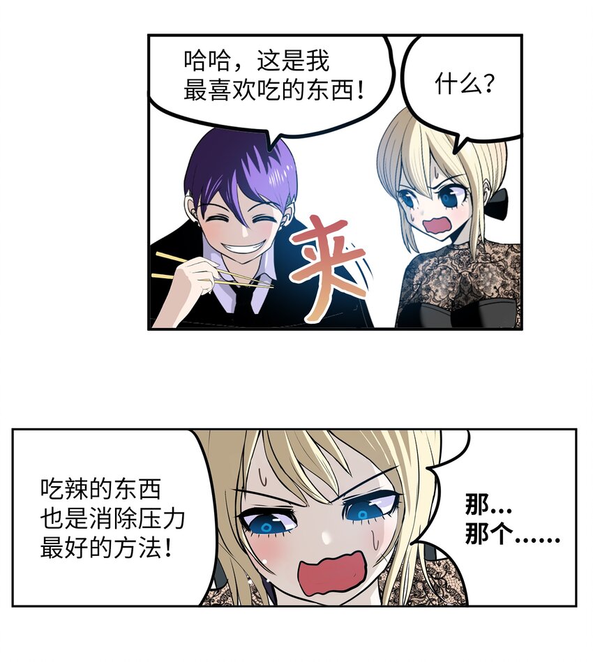 106 烦心事约会22