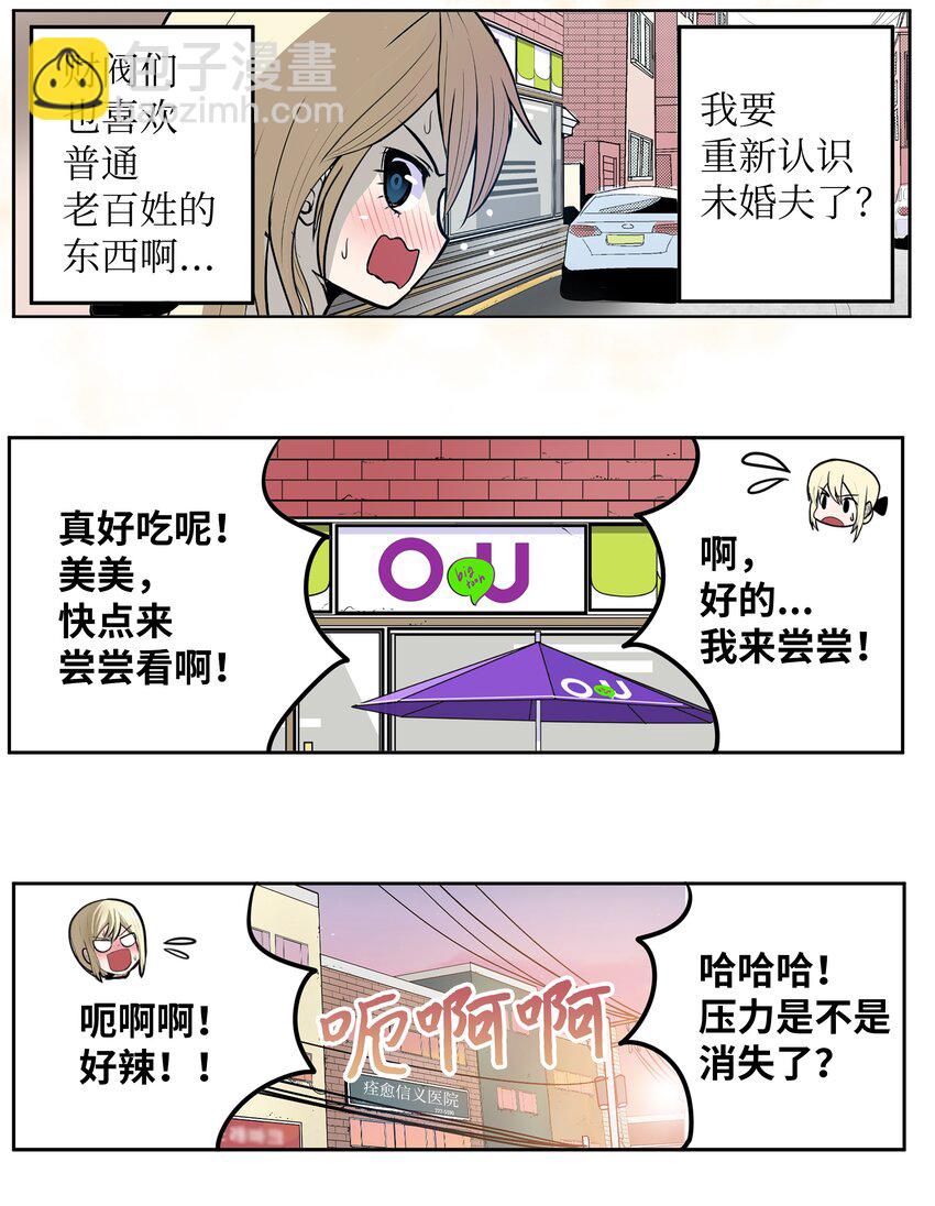106 烦心事约会24