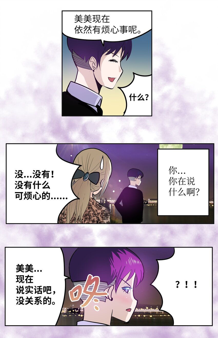 106 烦心事约会26