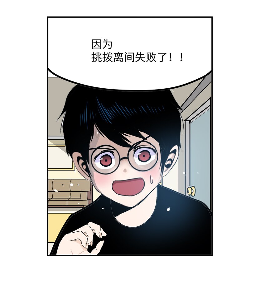 106 烦心事约会3