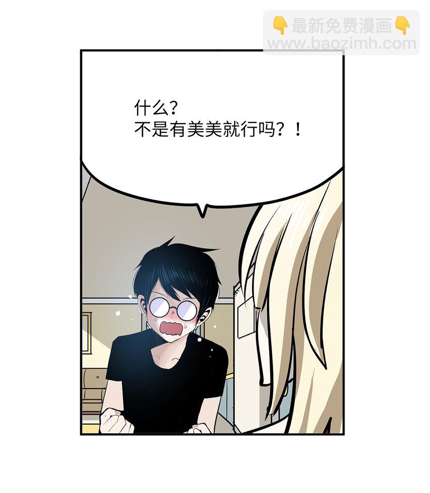 106 烦心事约会6