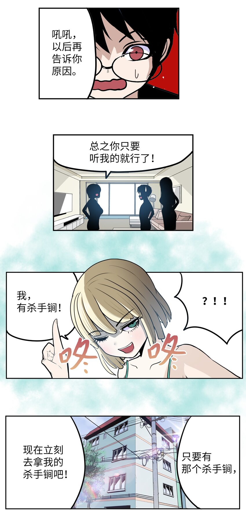 106 烦心事约会7