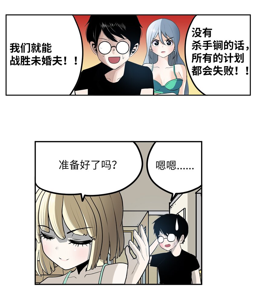 106 烦心事约会8