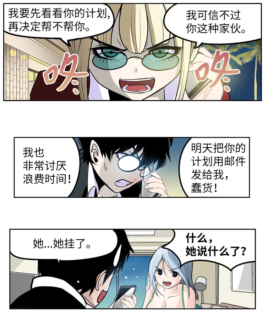 125 樱桃的计划14