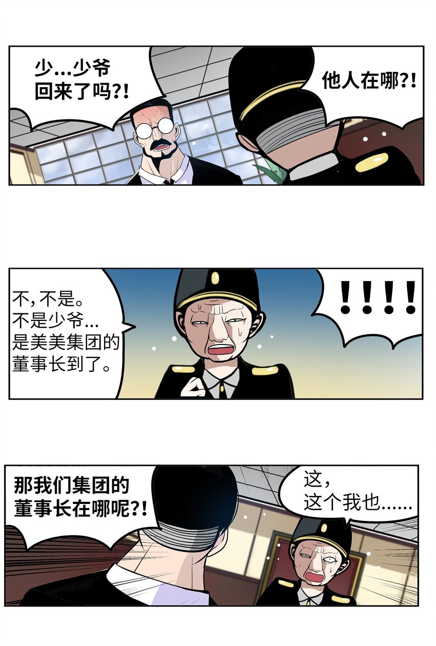 141 完美！7