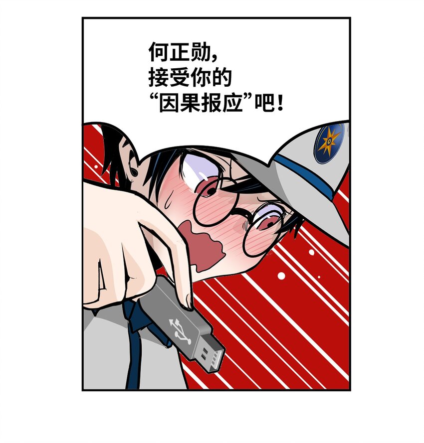 143 拙劣的办法10
