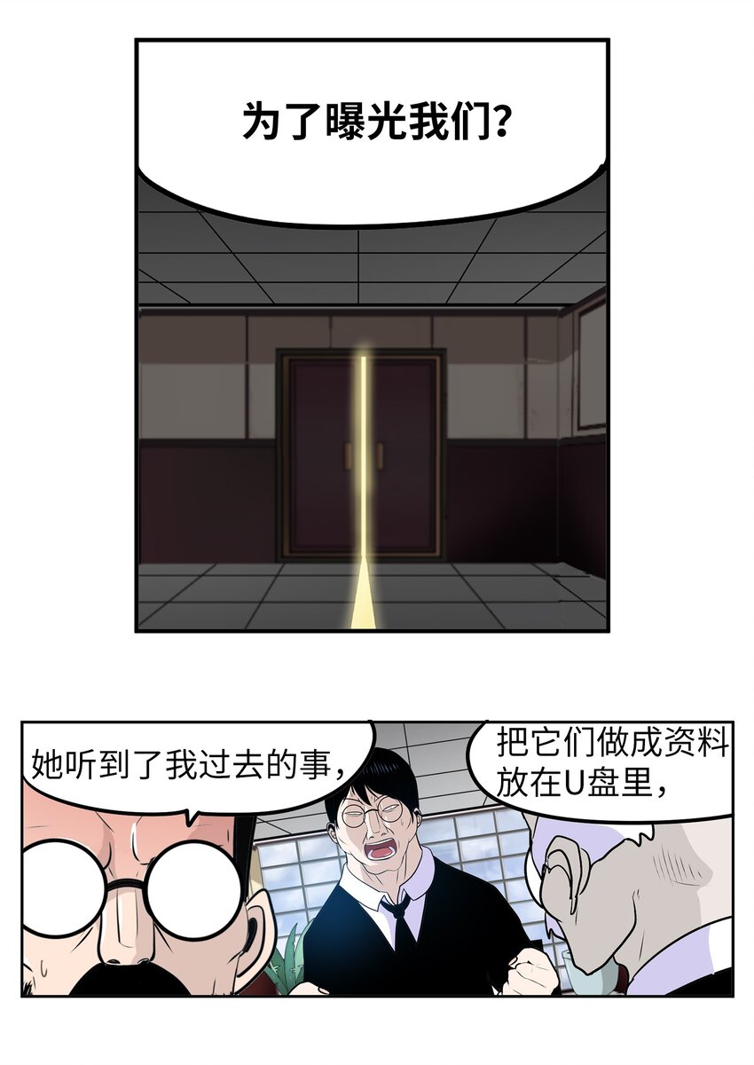 143 拙劣的办法23