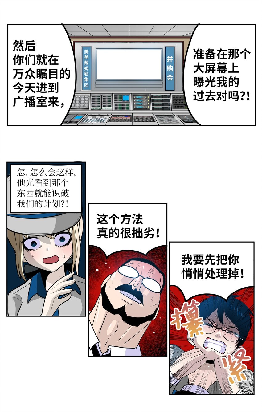143 拙劣的办法24