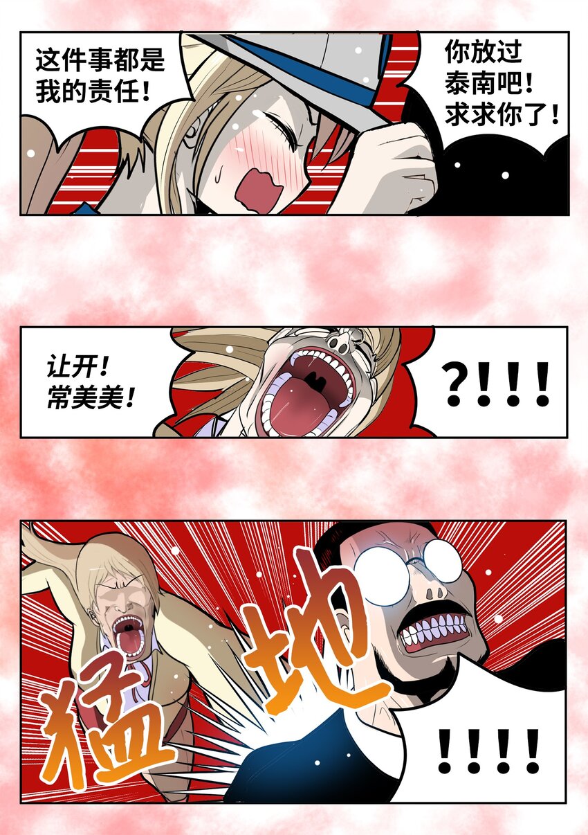143 拙劣的办法26
