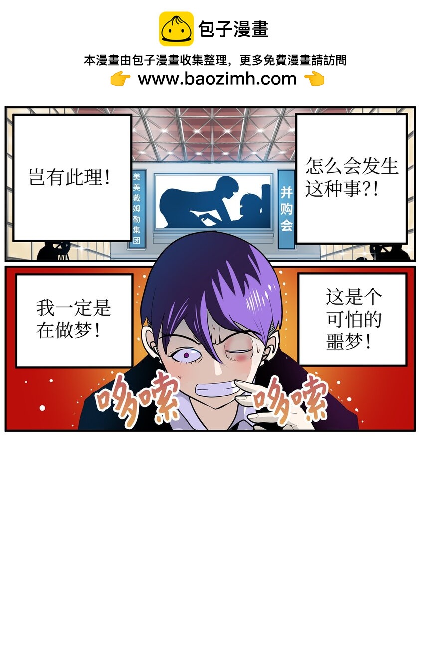 148 好臭的味道1