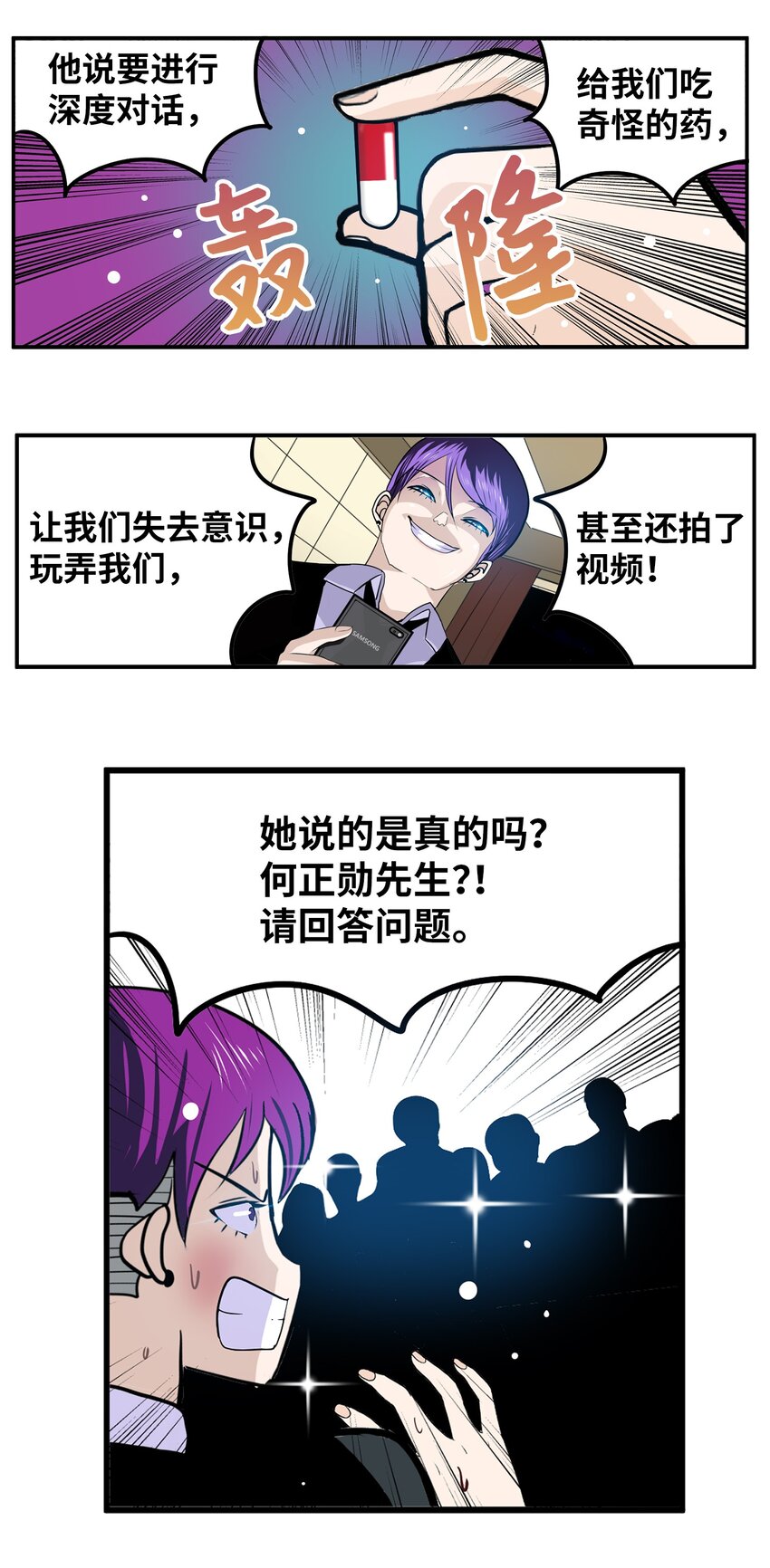 148 好臭的味道10