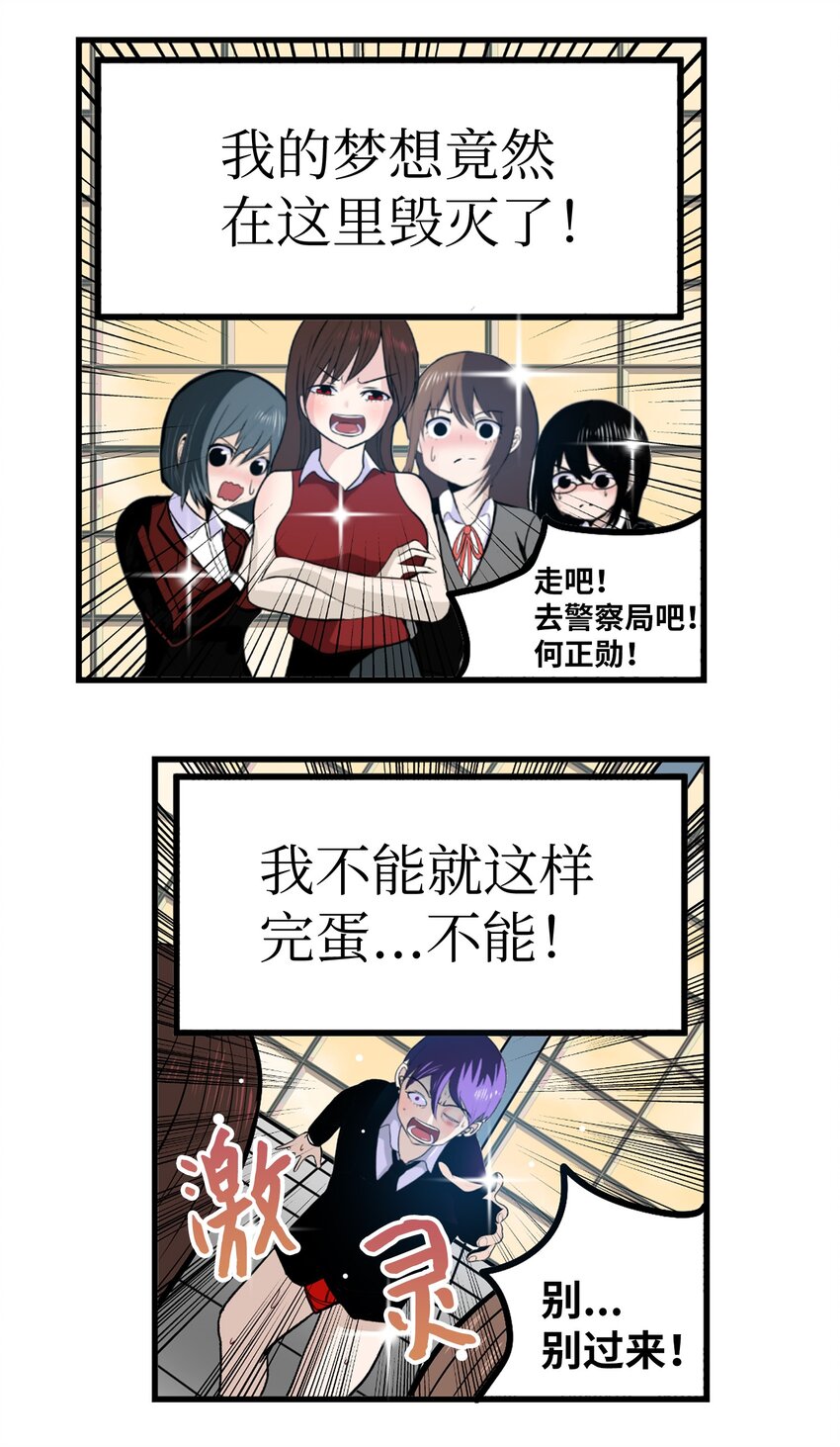 148 好臭的味道13