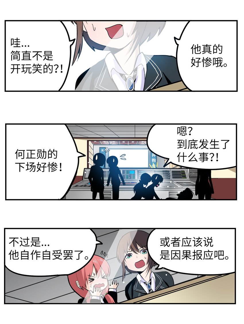 148 好臭的味道19