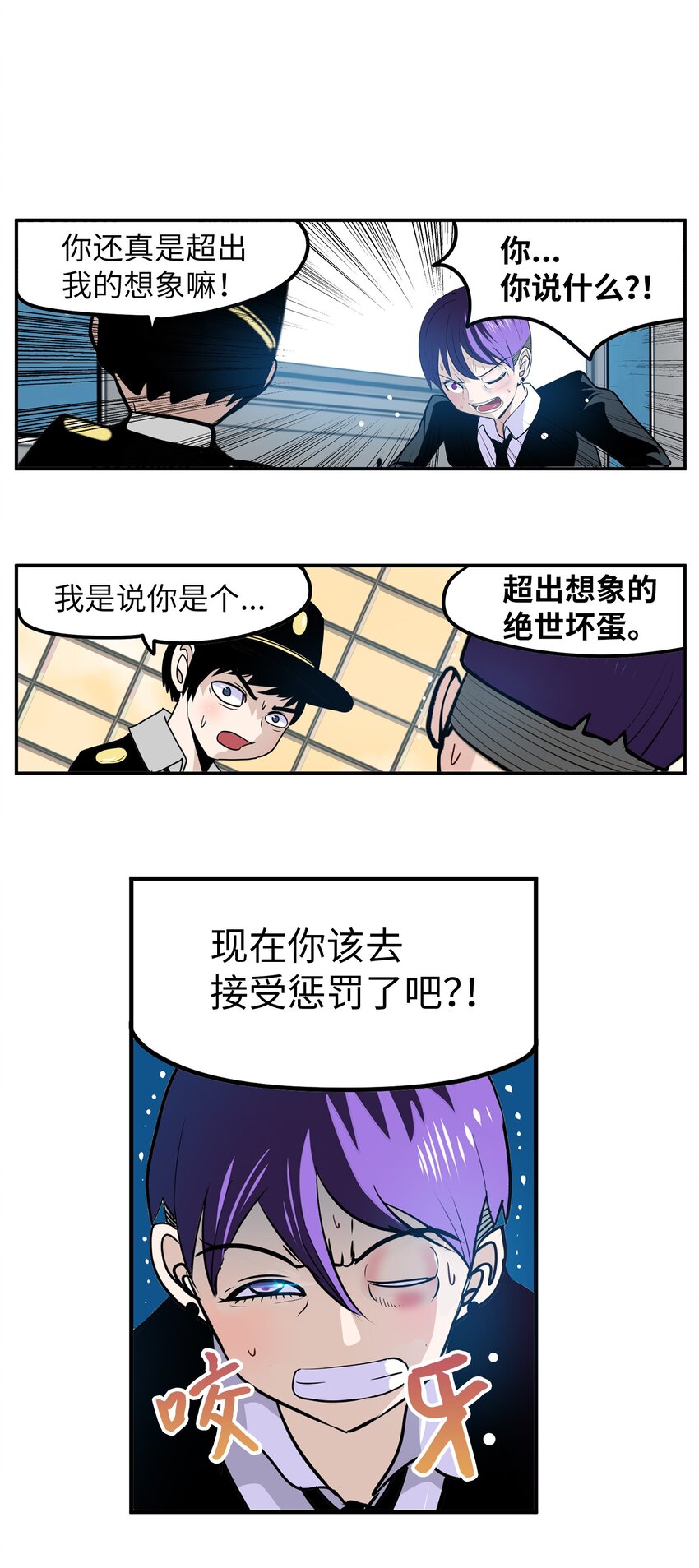 148 好臭的味道2