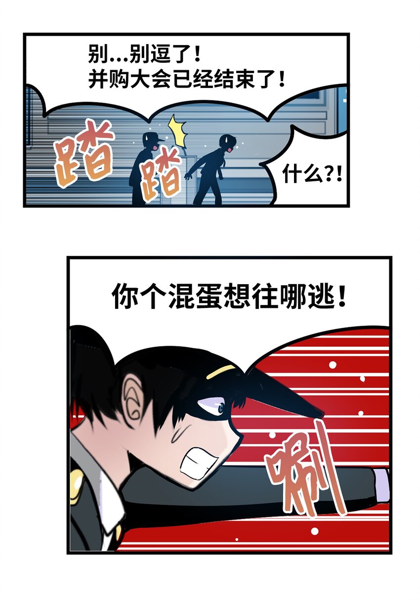 148 好臭的味道3