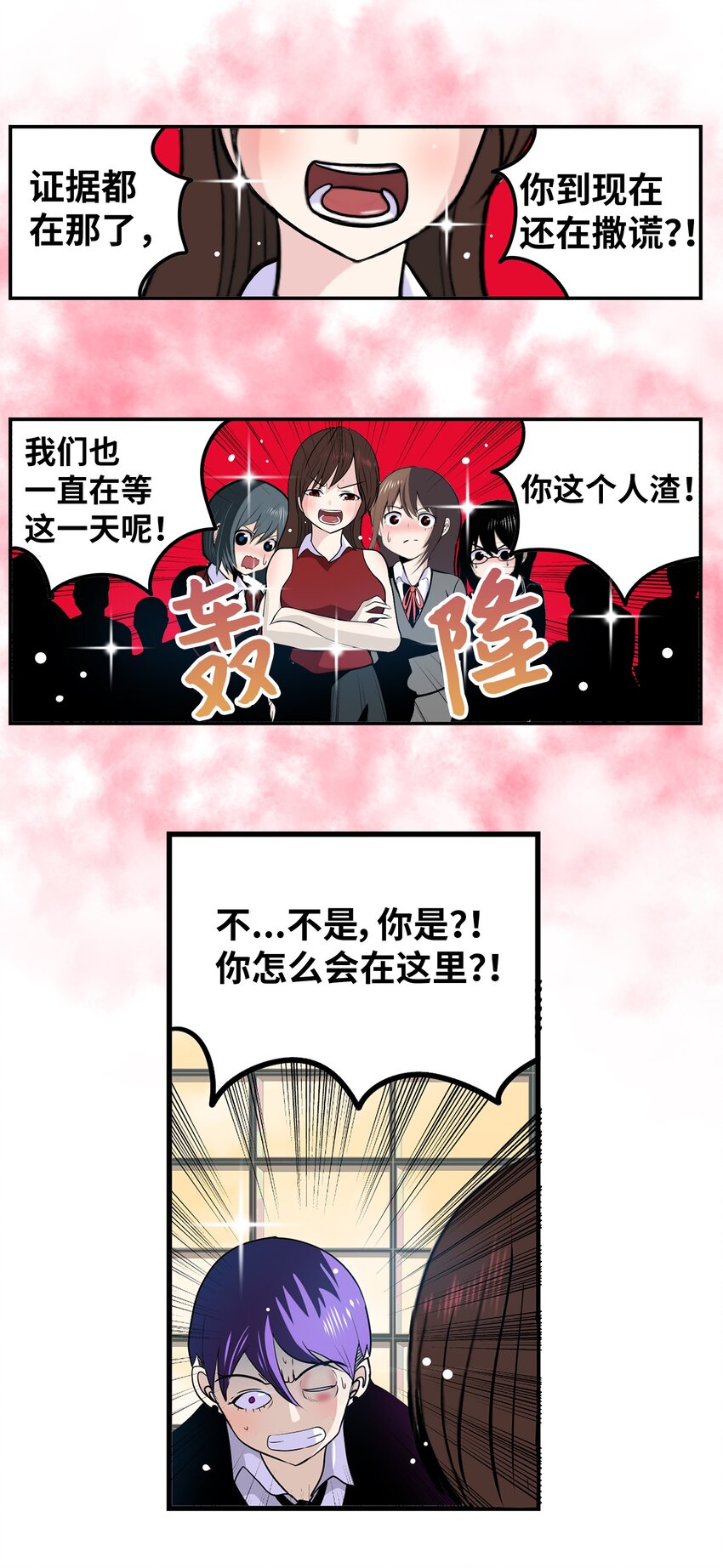 148 好臭的味道8