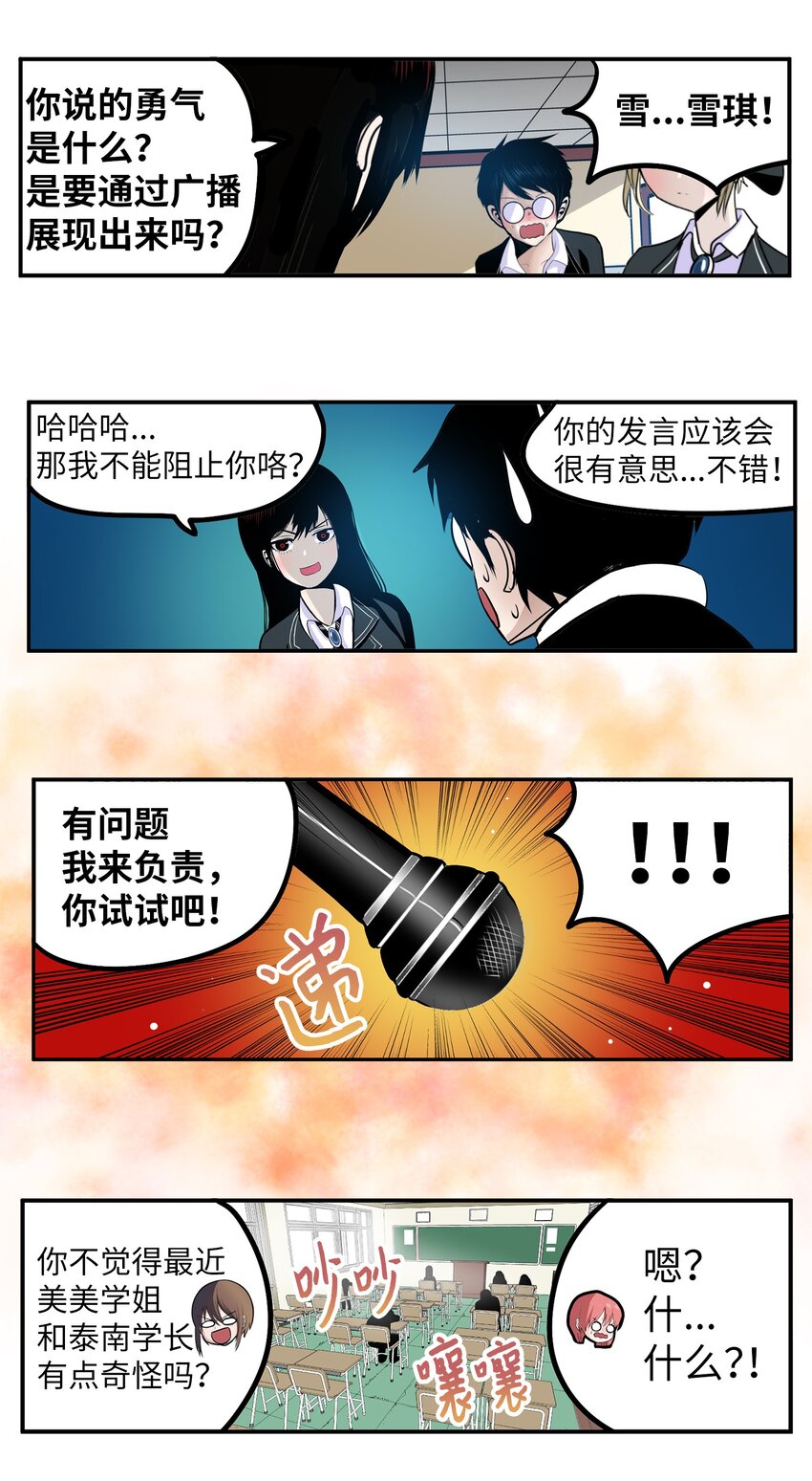 151 广播示爱10