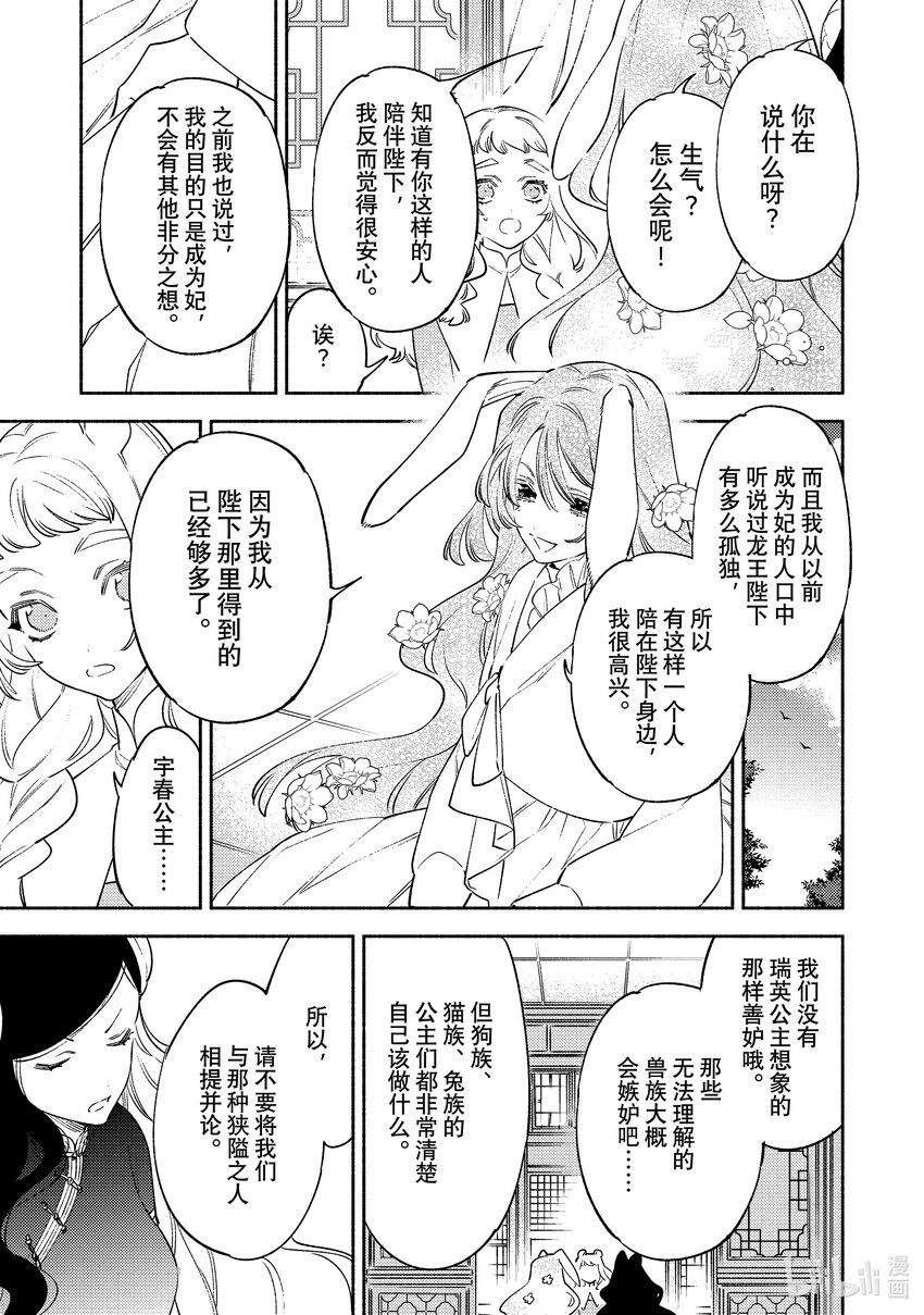 13 第13话12