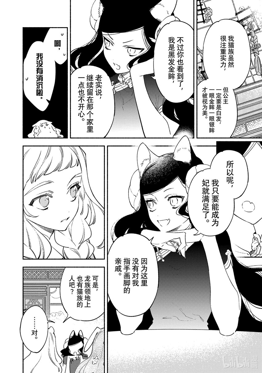 13 第13话13