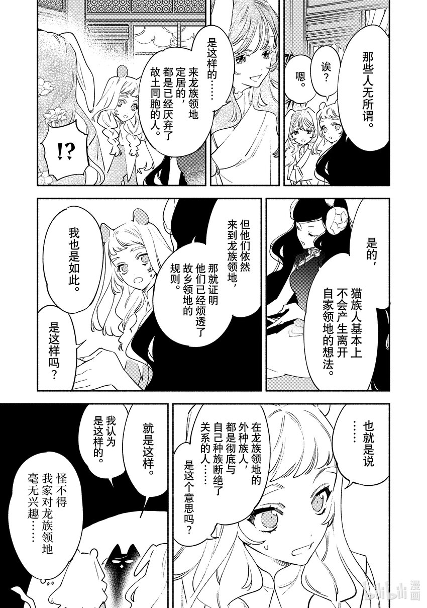 13 第13话14