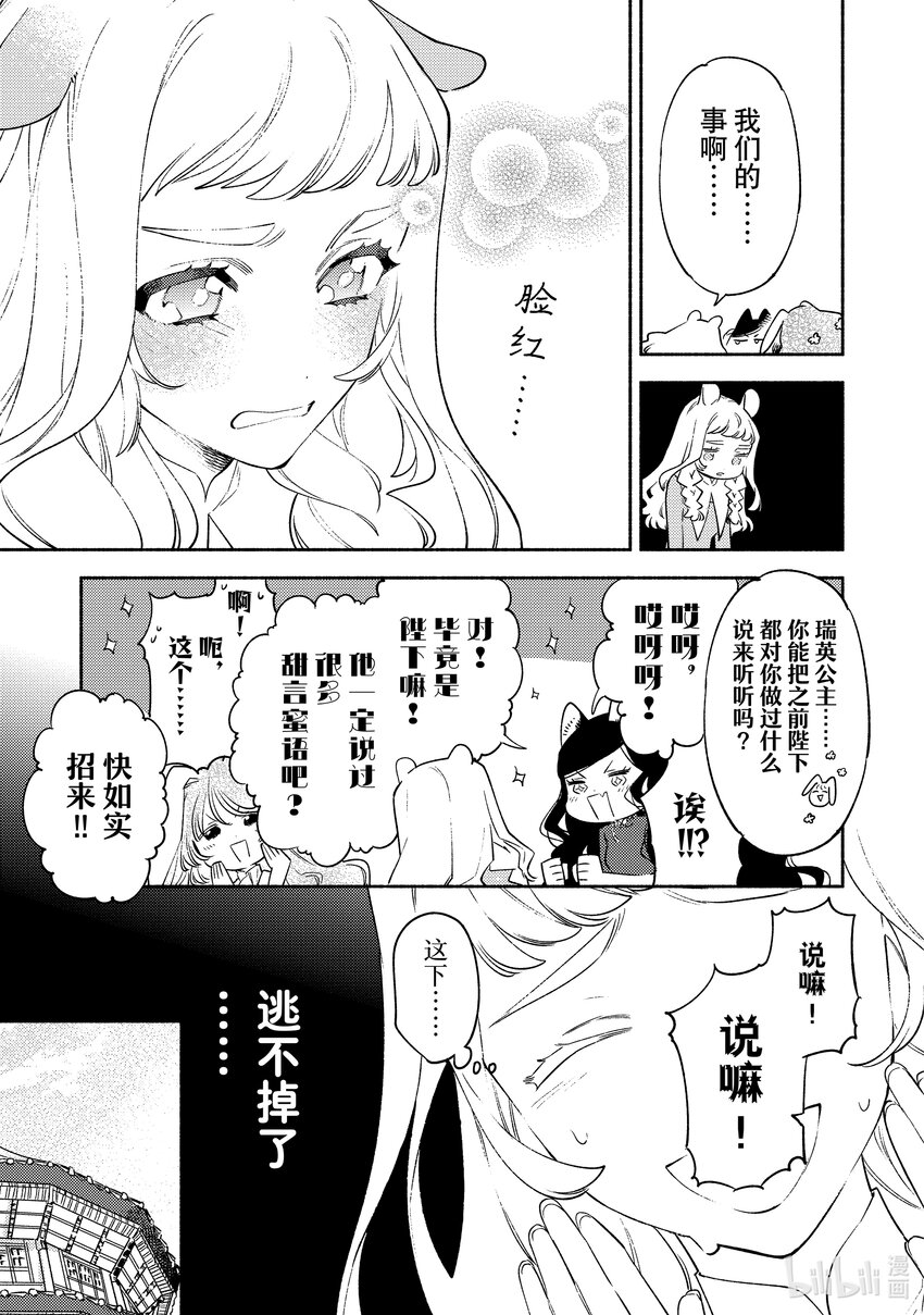 13 第13话16